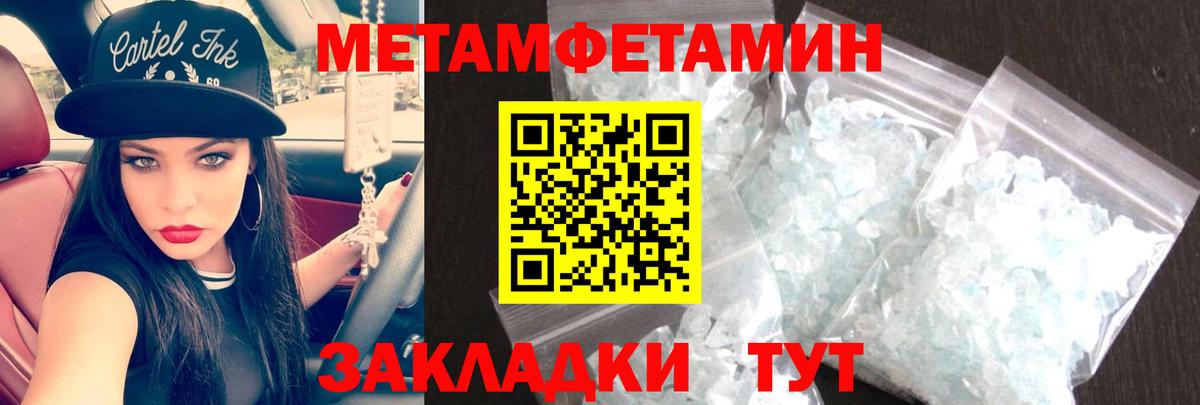АМФЕТАМИН Розовый  Amphetamine  Чайковский  Вход с VPN 