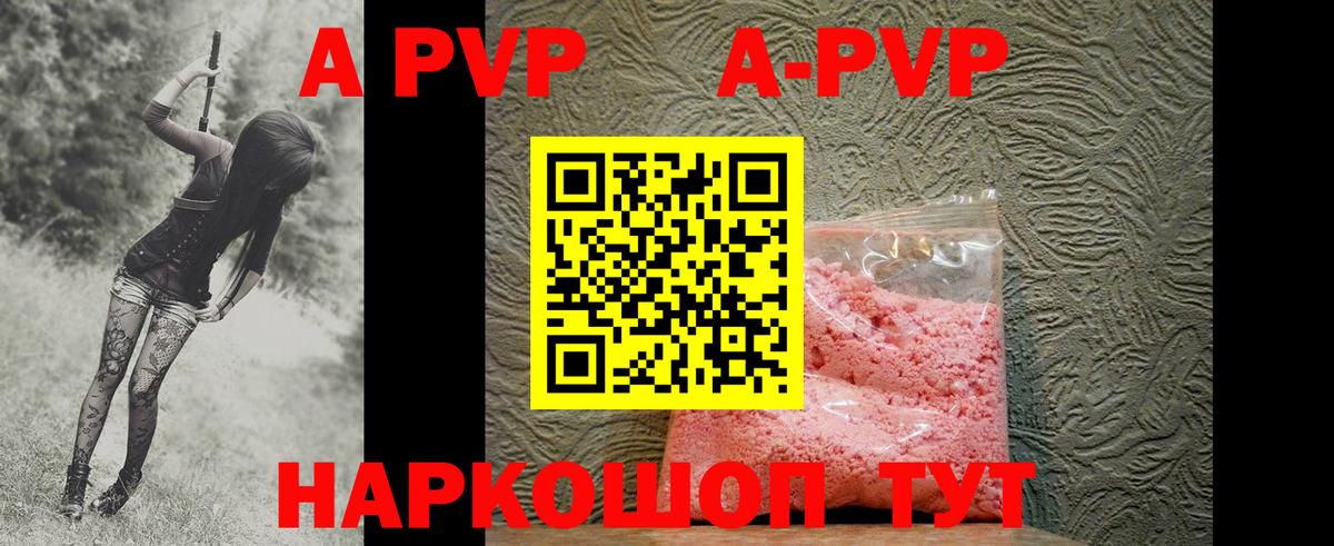APVP мука  купить   Чайковский  APVP  Вход с VPN  А ПВП мука 