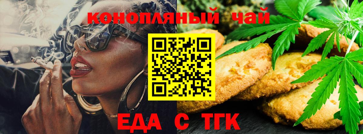 Чайковский  Печенье с ТГК конопля  Вход с VPN 
