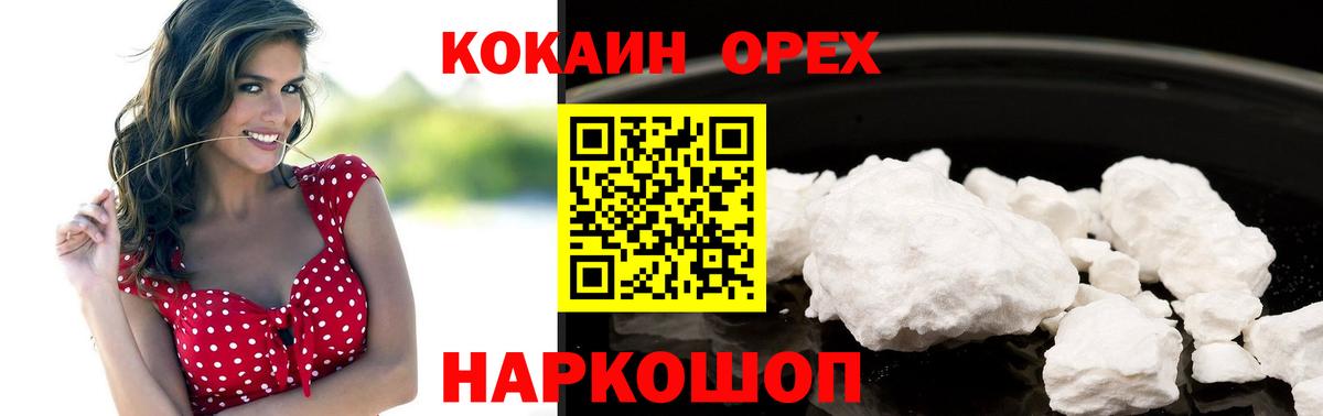 COCAIN VHQ  Вход с VPN  Чайковский  Cocaine  COCAIN 97% 