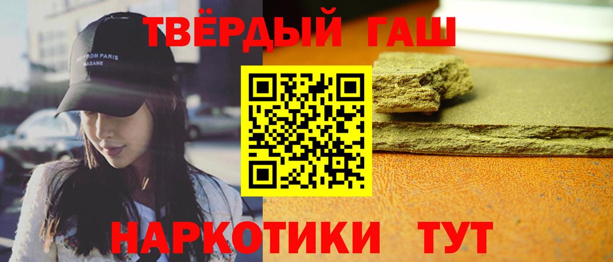 Чайковский  ГАШ индика сатива  ГАШИШ убойный  Вход с VPN 