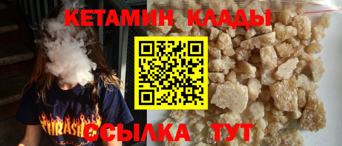 Чайковский  Кетамин VHQ  Вход с VPN 