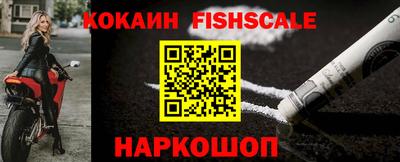 кокаин Ливны