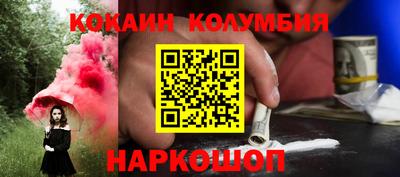 кокаин Ливны