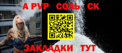 кокаин Ливны