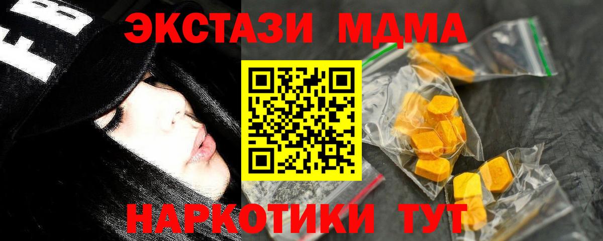 МДМА Molly Чайковский