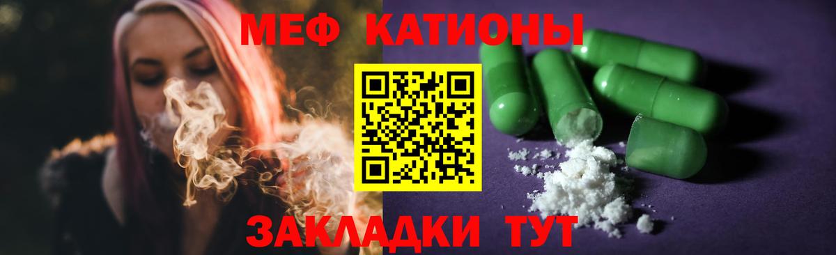 Мефедрон кристаллы  МЯУ-МЯУ 4 MMC  Чайковский  Мефедрон  Мефедрон  Вход с VPN 