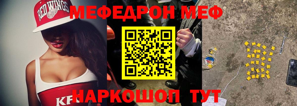 Меф мяу мяу  Чайковский