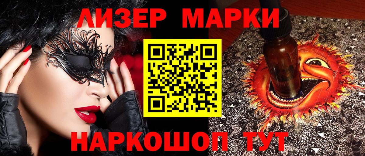 Наркотические марки 1,5мг Чайковский