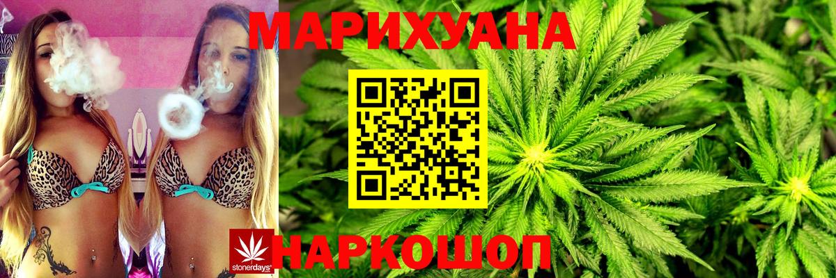Чайковский  Бошки Шишки OG Kush  Каннабис марихуана  Бошки Шишки Ganja  Бошки марихуана Bruce Banner  Вход с VPN 
